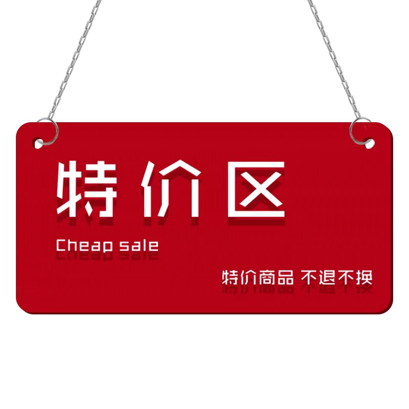 服装店新品上市展示牌挂牌