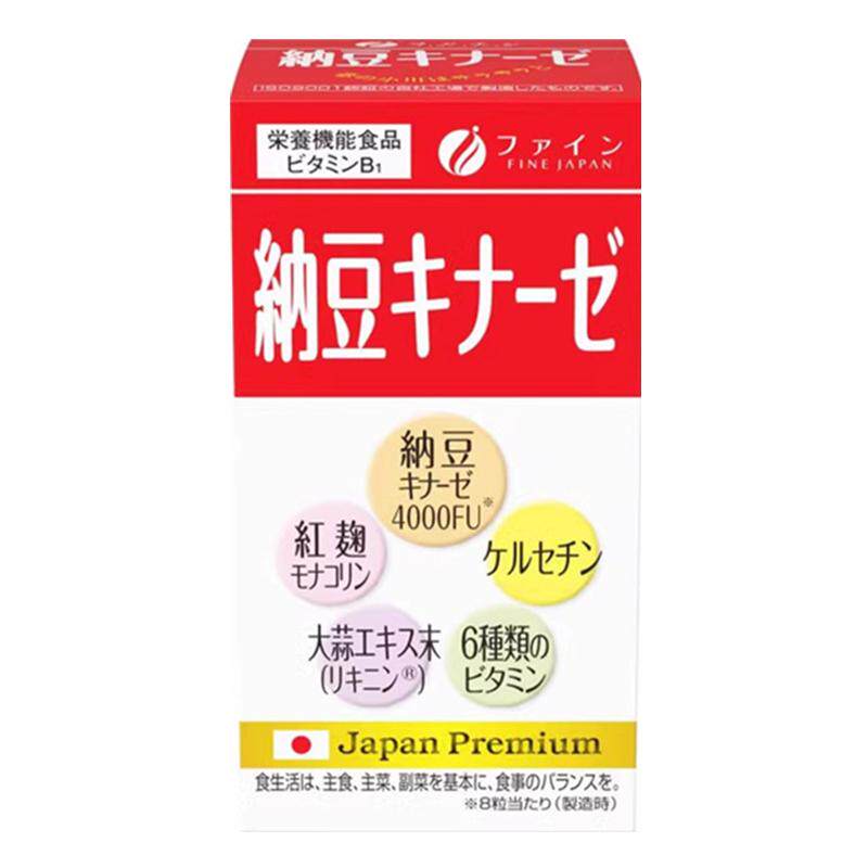 日本代购FINE纳豆激酶4000FU辅酶Q10洋葱皮提取物多种维生素240粒
