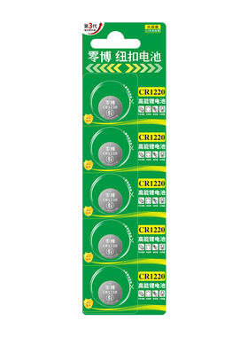 CR1220纽扣电池玩具电子秤3V电子
