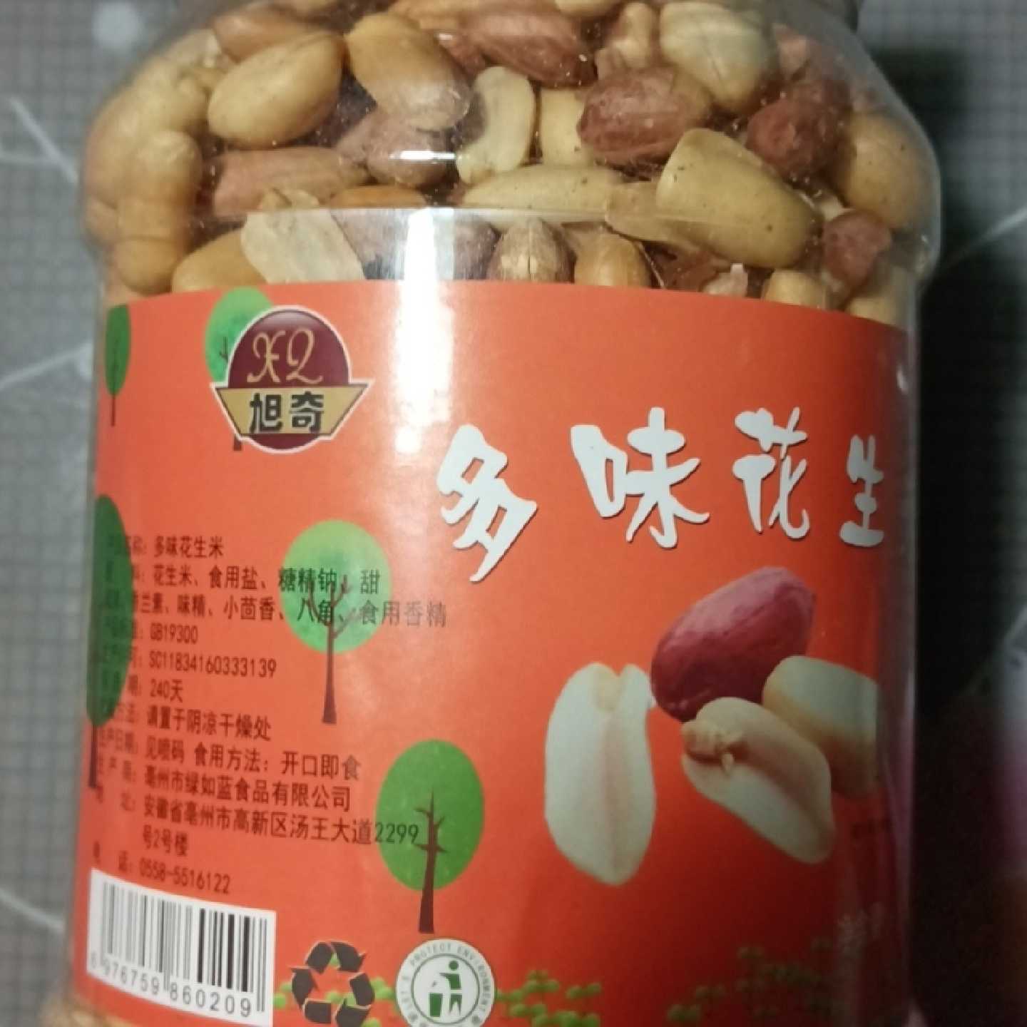 旭奇花生米熟五香花生米500g蒜香奶油花生小吃下酒菜散装黑花生零