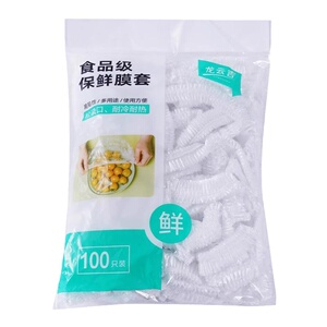 一次性保鲜膜套罩食品级家用保鲜