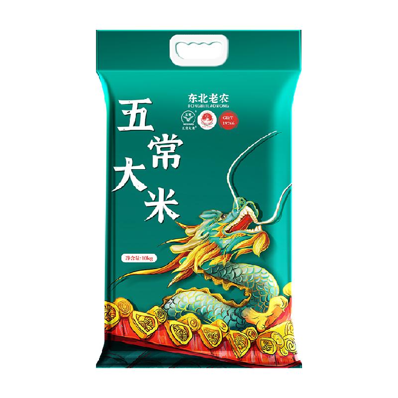 當(dāng)季新米東北老農(nóng)精選五常大米10kg號(hào)20斤東北大米含胚芽