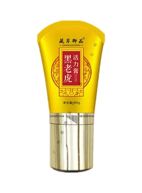 按摩膏颈椎经络发热沉香舒活膏