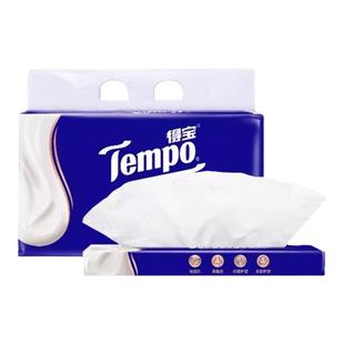 （买1送1）Tempo得宝Lotion乳霜纸婴儿保湿柔纸巾德宝鼻子纸30抽