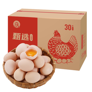 正宗土鸡蛋30枚生新鲜农家散养谷物正宗虫草柴鸡蛋礼盒官方旗舰店
