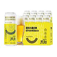 觅刻精酿啤酒德式小麦白啤罐装整箱