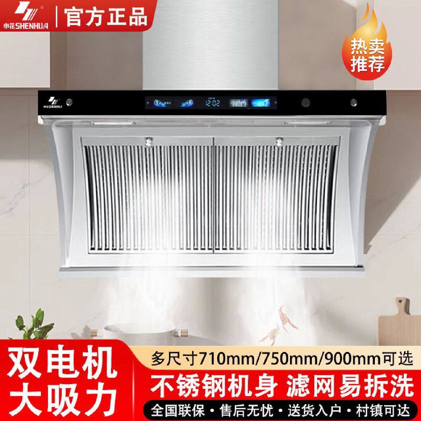 申花抽油烟机家用厨房大吸力不锈钢双电机小型脱排吸油机侧吸式
