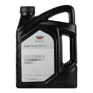 上汽通用凯迪拉克原厂自动挡变速箱油ATF变速箱6速9速专用XTS SRX
