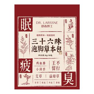 艾草泡脚药包祛湿气排毒体内去寒肥燃脂瘦助睡眠身调理男女足浴包