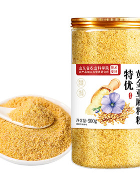 特优黄金亚麻籽粉500g加量不加价