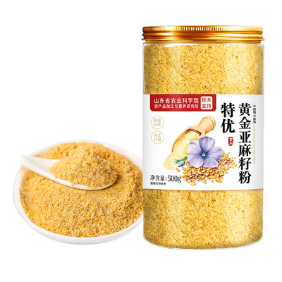 特优黄金亚麻籽粉500g加量不加价