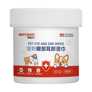 拜达尔宠物猫咪泪痕清洁湿巾眼部狗狗湿纸巾猫狗耳部专用湿纸巾