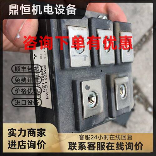 议价RM75TC-2H整流桥LG和L产电IS5系列30-37-45kw变频器用的