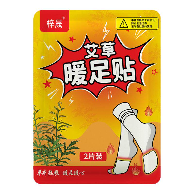 暖足贴自发热保暖贴冬季暖脚神器
