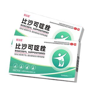 比沙可啶栓便秘润肠通便排毒宿便拉屎泻药排便清肠女性正品