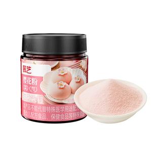 展艺樱花粉天然果蔬粉蒸馒头冰皮月饼雪媚娘食用色素家用烘焙原料