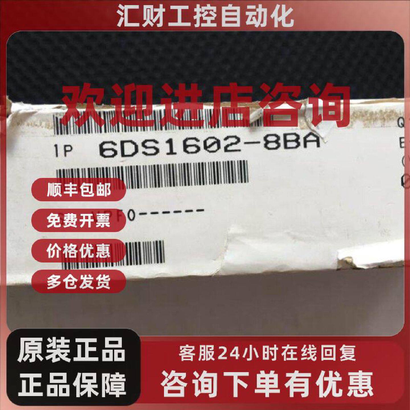 议价6DS1602-8BA 6DS1 602-8BA SIEMENS