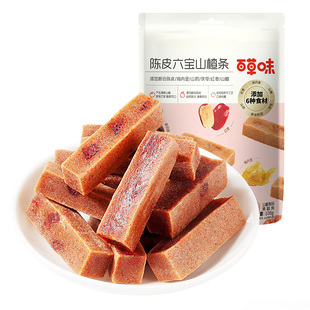 百草味陈皮六宝山楂条108gx5袋山楂干片卷果丹皮蜜饯零食休闲食品