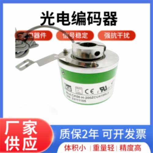 议价全新CK58-H-200ZCU415RL5空心编码器2000 2048 2500