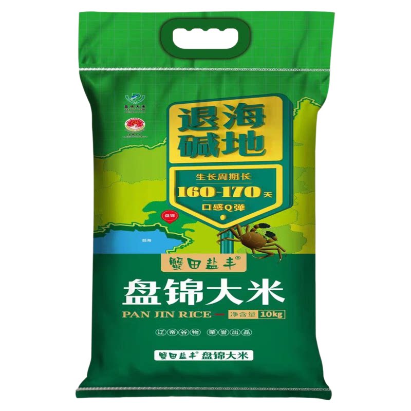 辽宁盘锦蟹田珍珠米20斤24新米碱地种植入口回甜营养健康