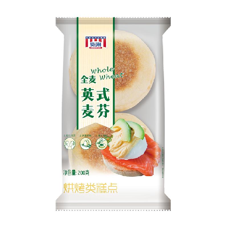 曼可顿厚皮橙同款英式麦芬全麦低脂汉堡胚面包胚速食早餐半成品