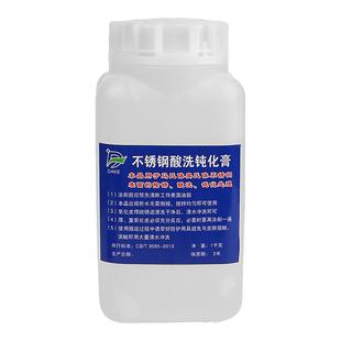 不锈钢钝化膏酸洗液焊道清洗剂焊缝去氧化除锈斑焊点不锈钢酸洗膏