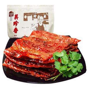 美珍香苹果木薰新式经典烧烤猪肉250g厂家即日烤制非真空包装