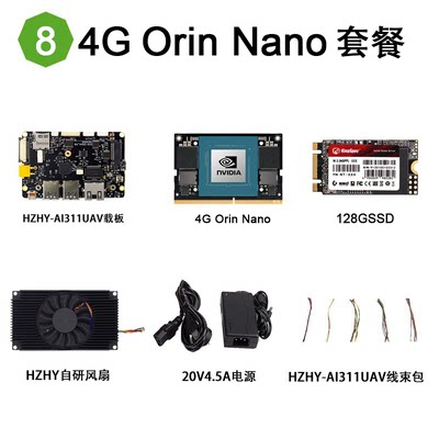 英伟达nvidia Orin Jetson xavier  nx NanoAI无人机开发套件载板