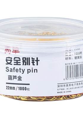 安全别针葫芦型小号不锈钢