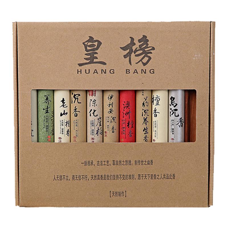皇榜舒缓情绪沉香礼盒装檀香线香
