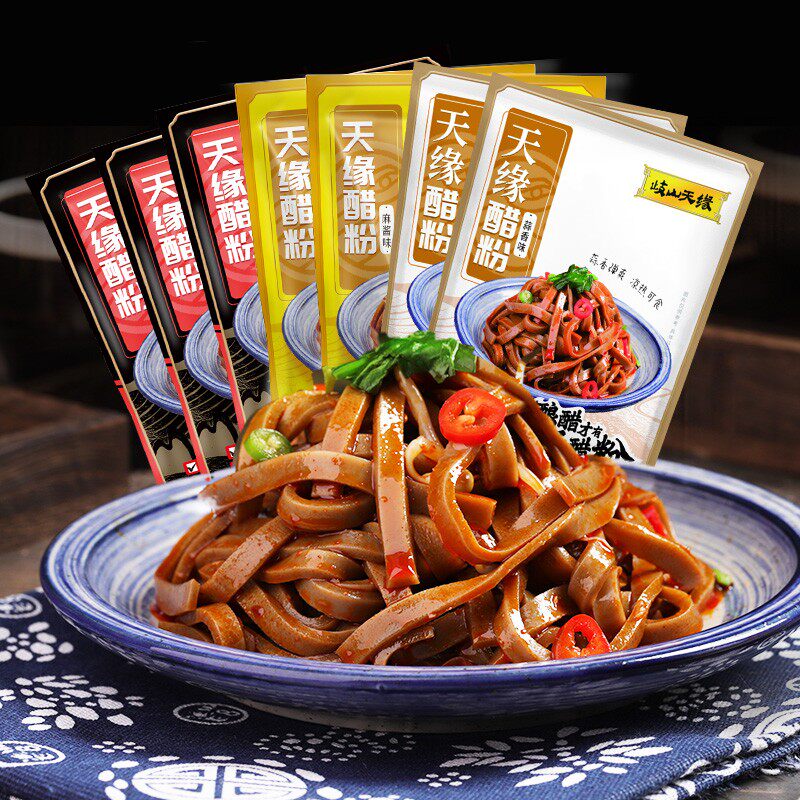 歧山天缘醋粉270g粗粮黑凉皮陕西非遗美食夜宵美食饱腹夜宵主食
