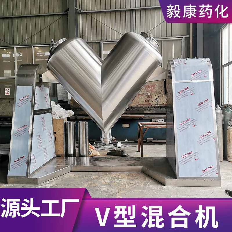 不锈钢V型混合机宠物饲料立式电动混料机金属粉末小型V型混合机,五金/工具,拌料机,淘宝优惠券,粉丝福利购,淘宝优惠卷