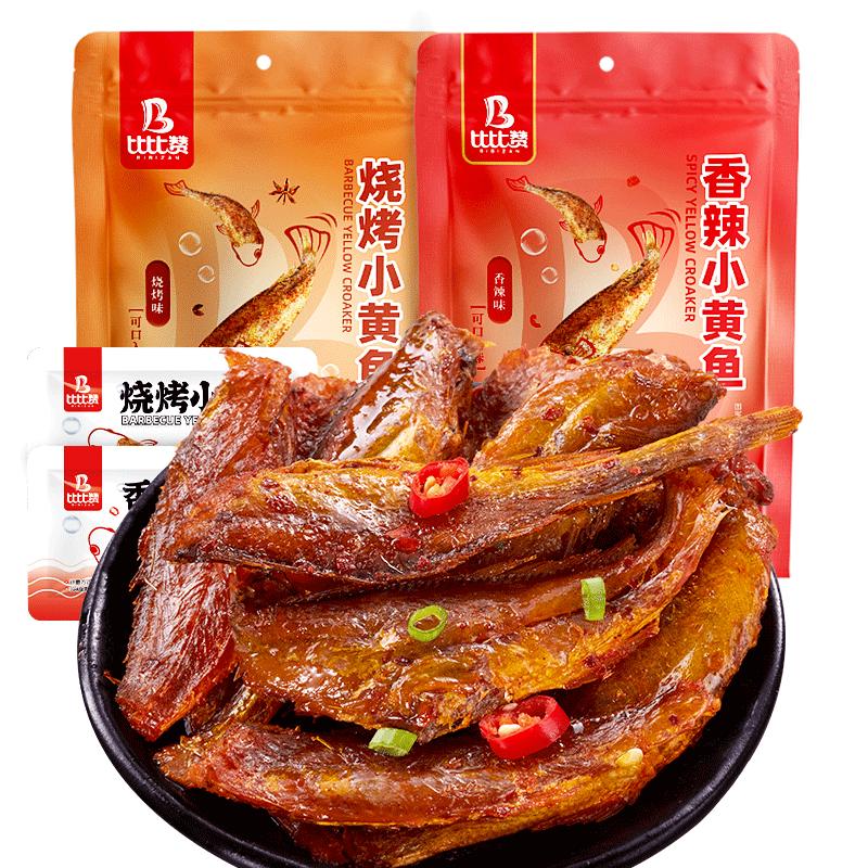 比比赞香酥小黄鱼干烧烤香辣味小鱼仔即食解馋充饥小零食小吃食品