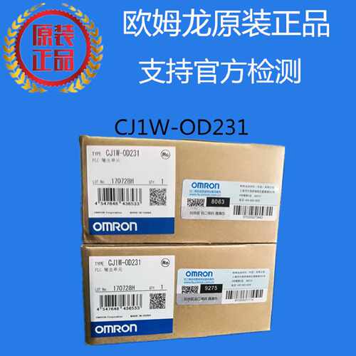 议价CJ1W-OD231 欧姆龙 OMRON PLC 输出单元 原装正品全新现货