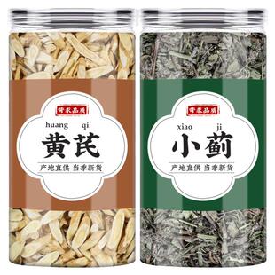 黄芪小蓟饮中药材正品泡水喝的功效黄氏批发黄芪小记饮黄芪小剂饮