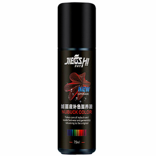 磨砂护理打理液麂皮鞋油黑色翻毛皮鞋清洁鞋粉补色涂抹反绒皮绒面