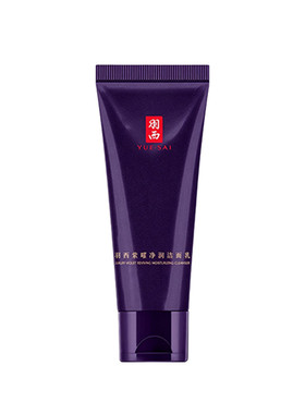 羽西新款人参洗面奶中样30ml  紫曜洁面乳 抗皱洗面奶男女适用