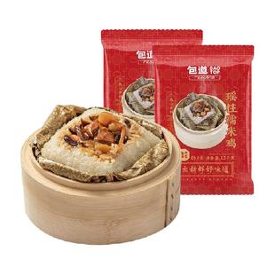 【下拉享淘金币】包道糯米鸡广式荷叶鸡瑶柱糯米饭团早餐早茶速食