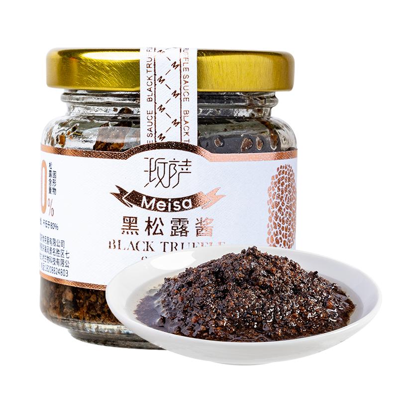 云南特產黑松露醬炒飯調料香菇醬意大利面醬商用100%松露順豐包郵