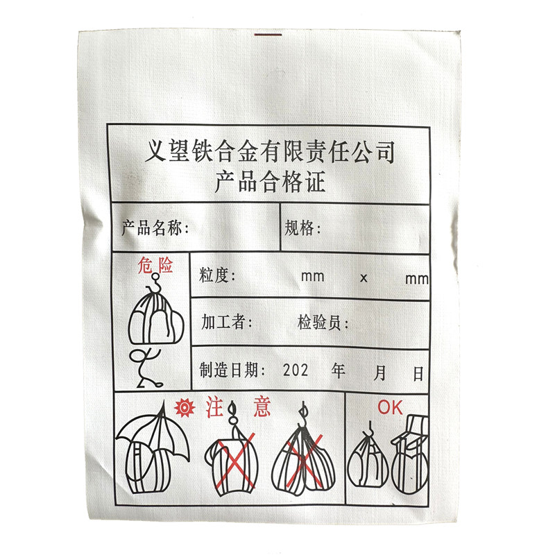 吨包袋标签吨袋布标签