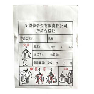 吨包吨袋标签 集装袋吨包袋布标 污泥袋吨袋包注意事项布标签定制