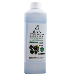 花多多营养液园艺植物有机通用型花肥料液体肥腐植酸液体肥