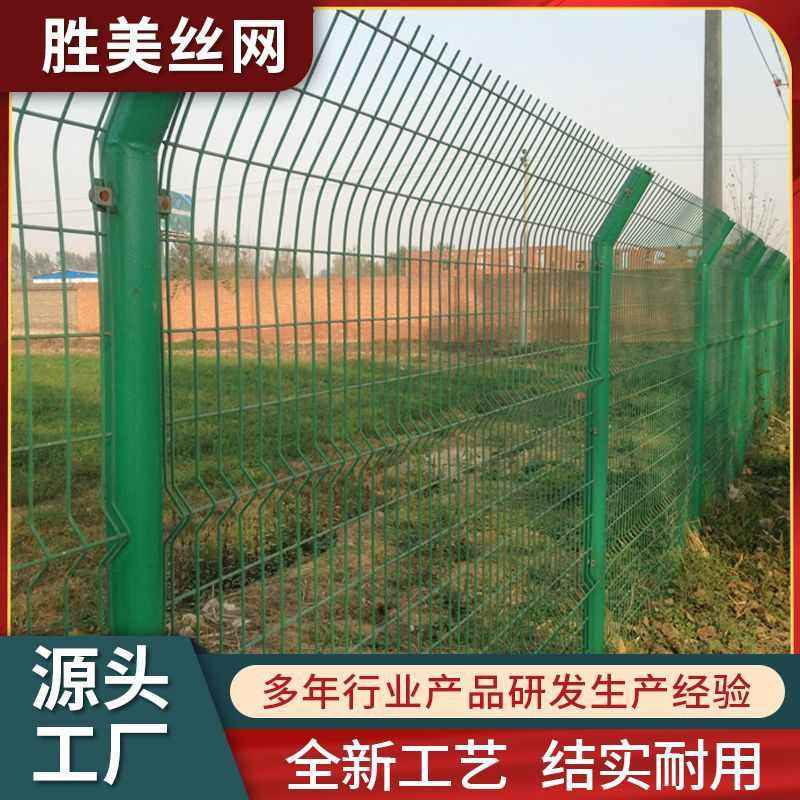 双边丝护栏网高速围栏防护网批发养殖场铁丝网网光伏围栏护栏厂家