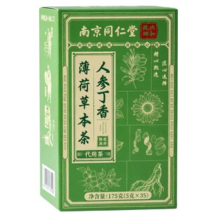 三清茶调理女士肠胃口气重嘴臭除非特药丁香效幽去螺旋杆火菌养胃