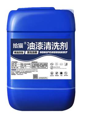 脱漆脱塑剂通用除漆工业强力环保