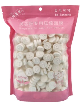 美容院纯棉水疗湿敷面膜一次性