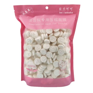 美容院水疗面膜纯棉大脸带眼帘压缩面膜扣面膜水疗一次性湿敷面膜