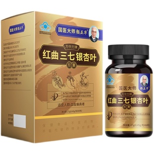 国医大师颜正华红曲三七银杏叶胶囊辅助降血脂中老年心脑血管脂