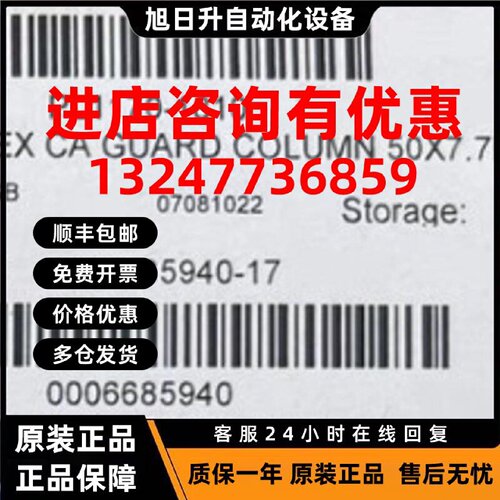 议价安捷伦保护柱 货号  PL1170-1810     L
