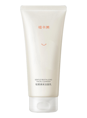 植卡美facialjoy升级白胖子100g洗面奶保湿清洁控油不紧绷男女